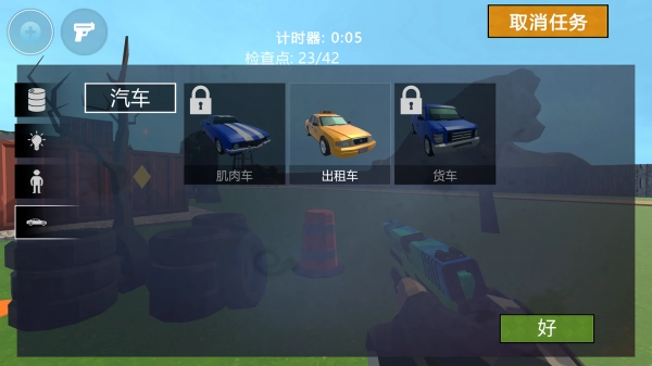 神枪出击无广告版图2