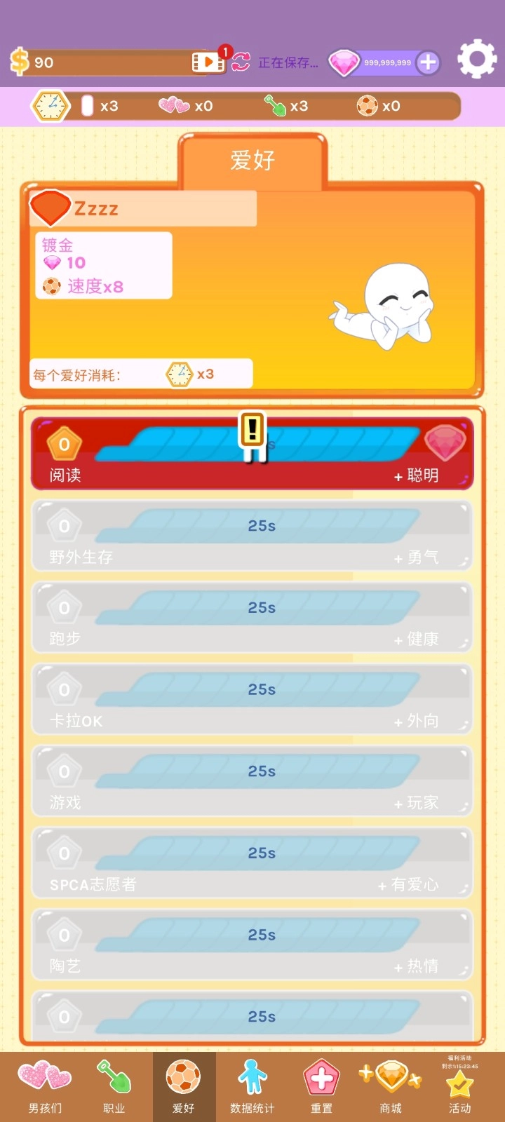 红晕之恋直装版图1