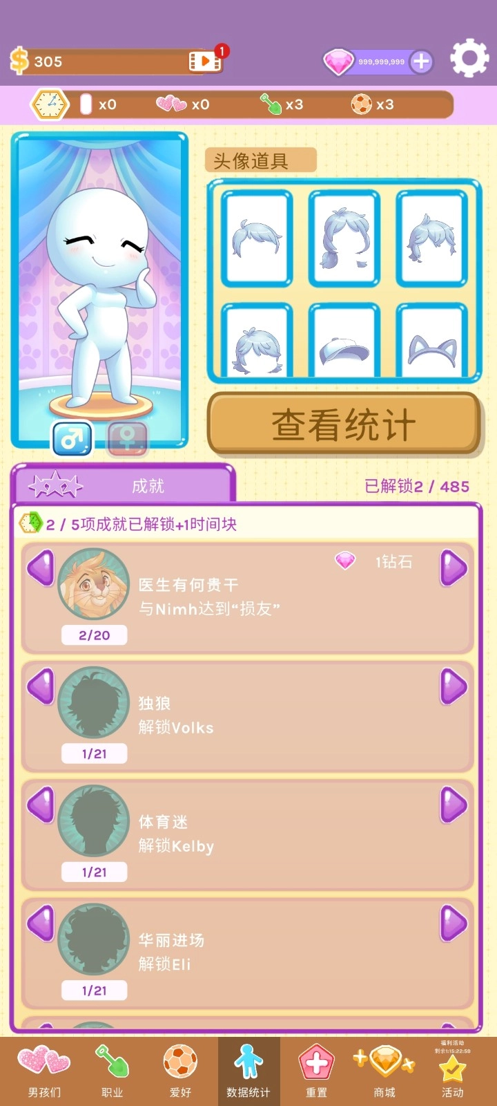 红晕之恋直装版图2