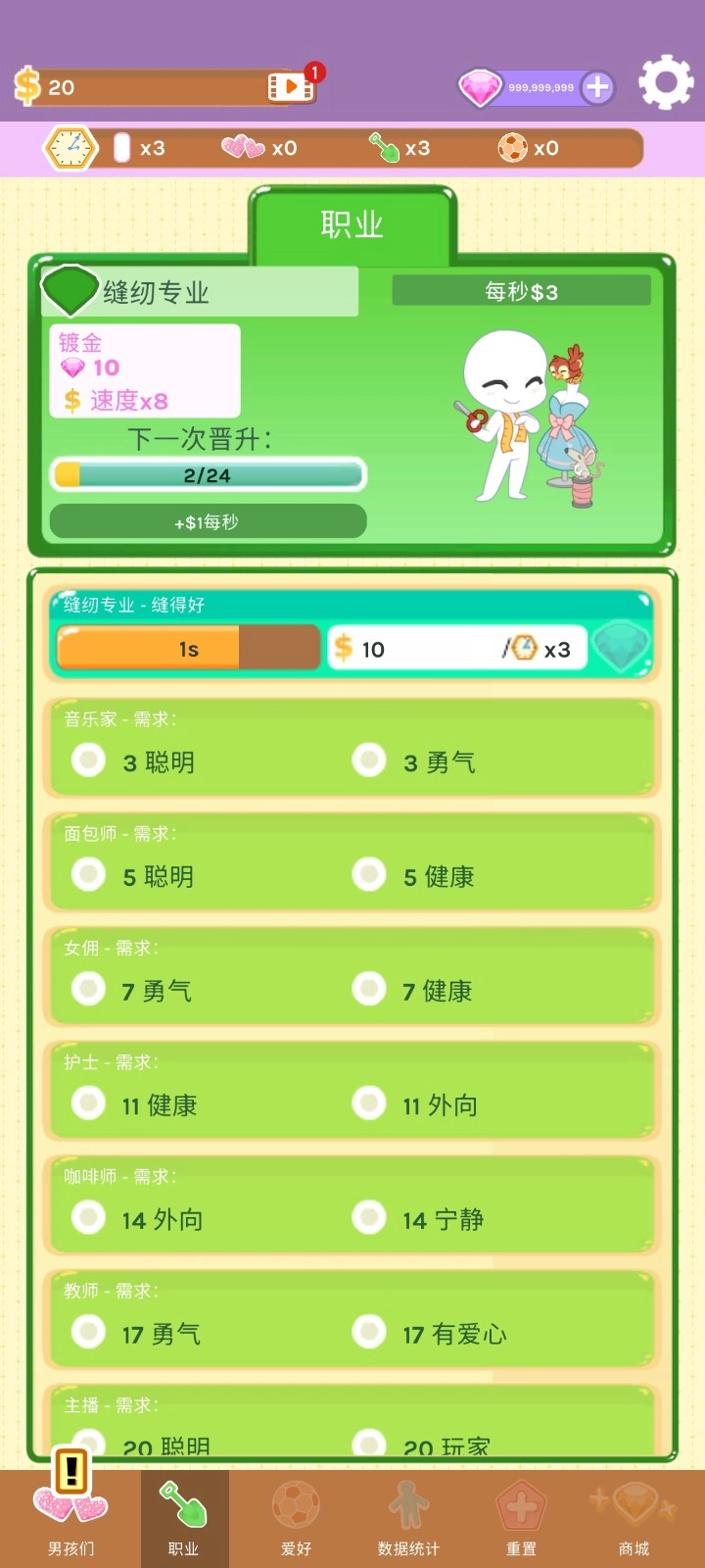 红晕之恋直装版图3