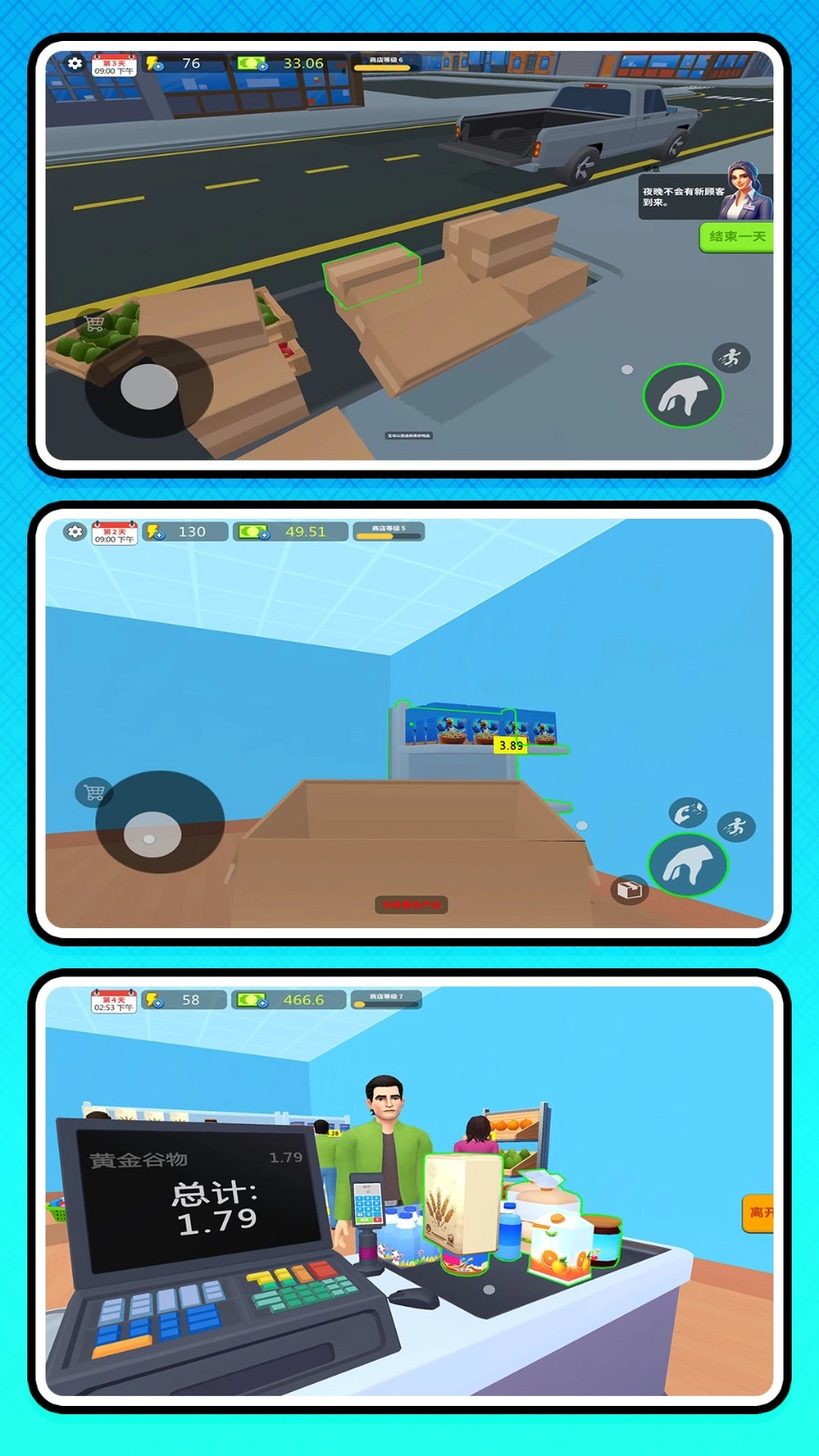 牛马创业记免费原版图3