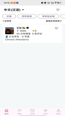 Tutap软件最新免费版图3