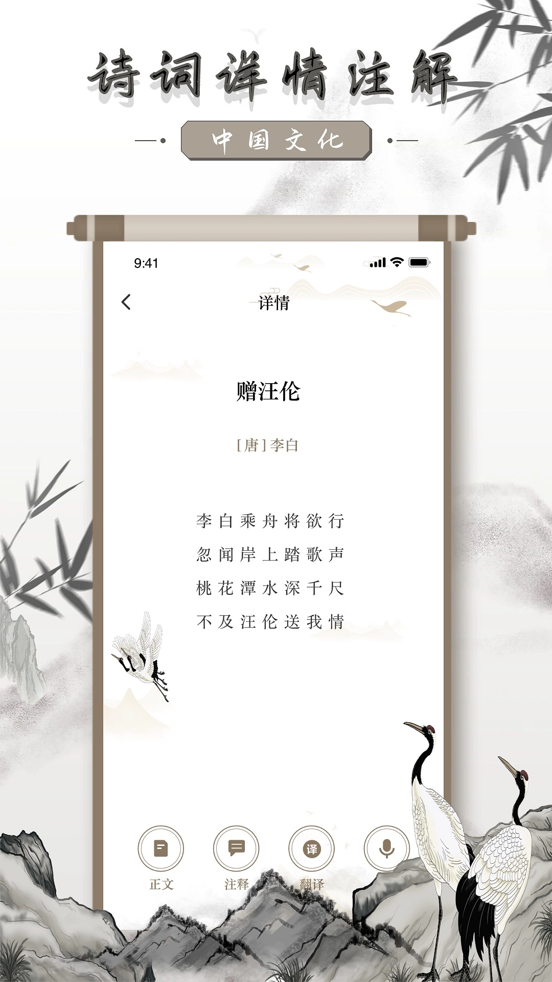 中国古诗词典唐诗宋词鉴赏学习最新免费版截图2