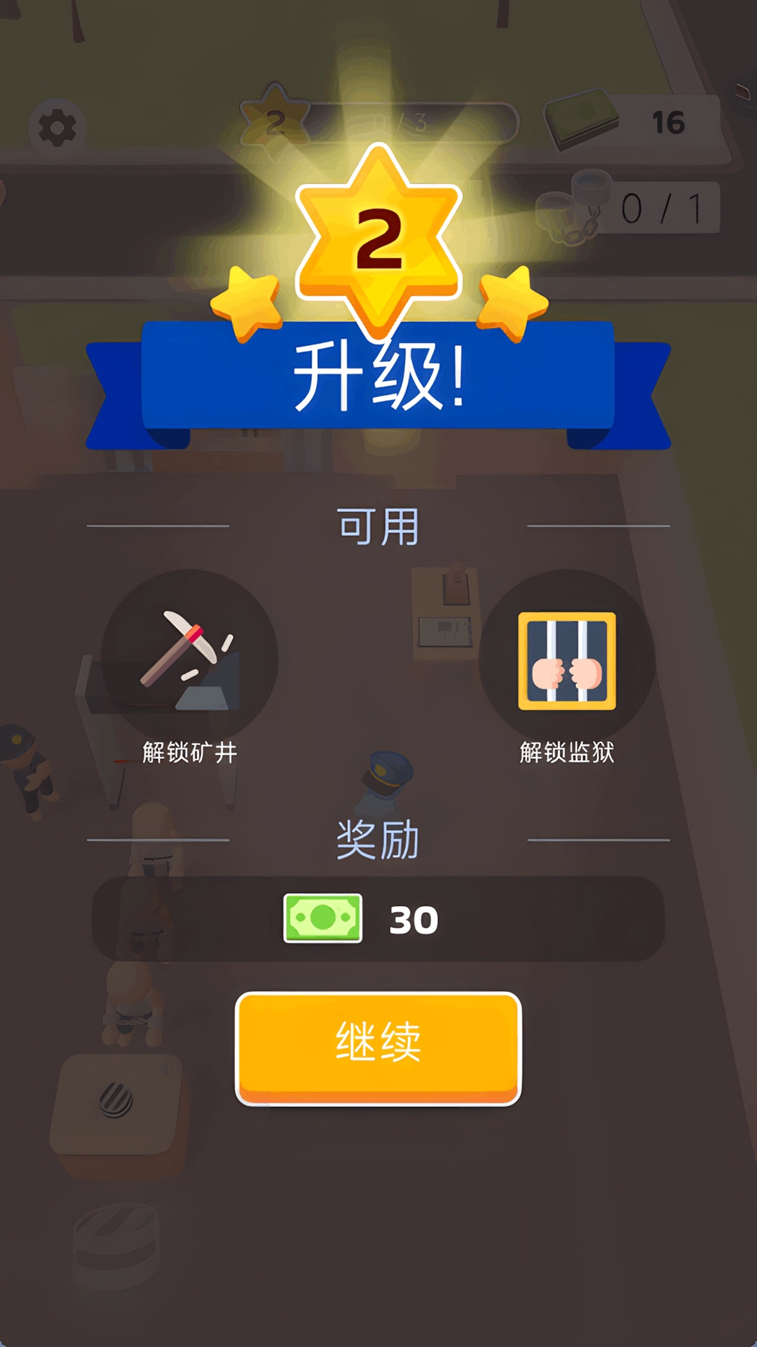 小小监狱管家游戏纯净最新版图2