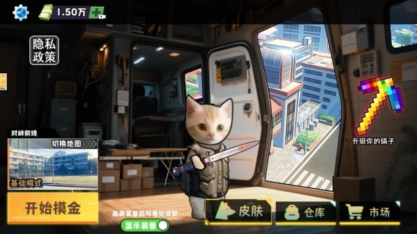 校园摸金大神官方版图4