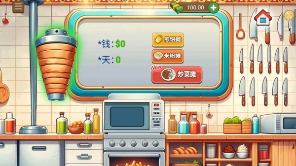 街边小吃摊最新版图1
