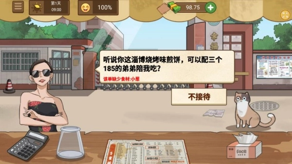 街边小吃摊最新版图4