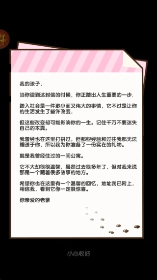 猫咪小舍手游无广告版图1