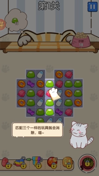 猫咪小舍手游无广告版图2