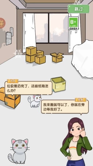 猫咪小舍手游无广告版图3