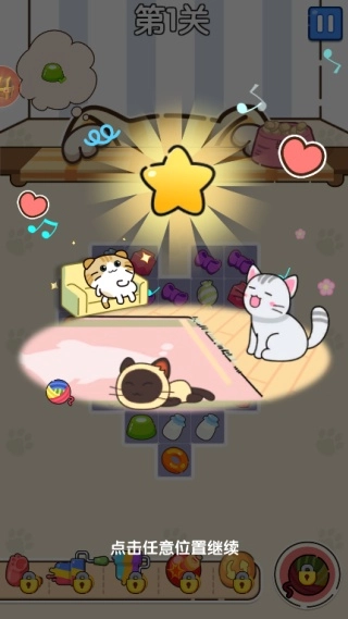 猫咪小舍手游无广告版图4