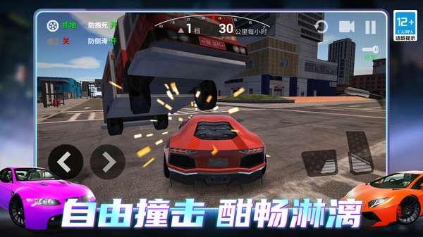 指尖跑车