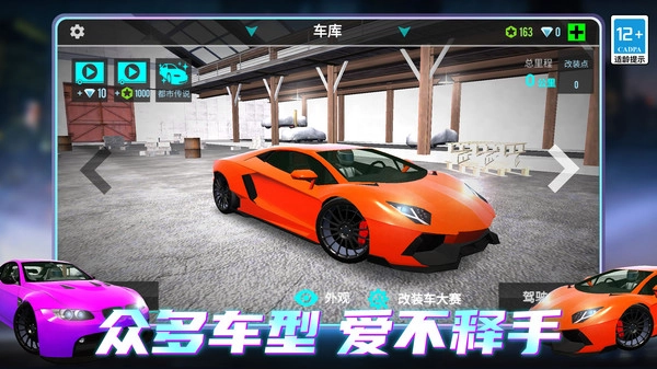 指尖跑车