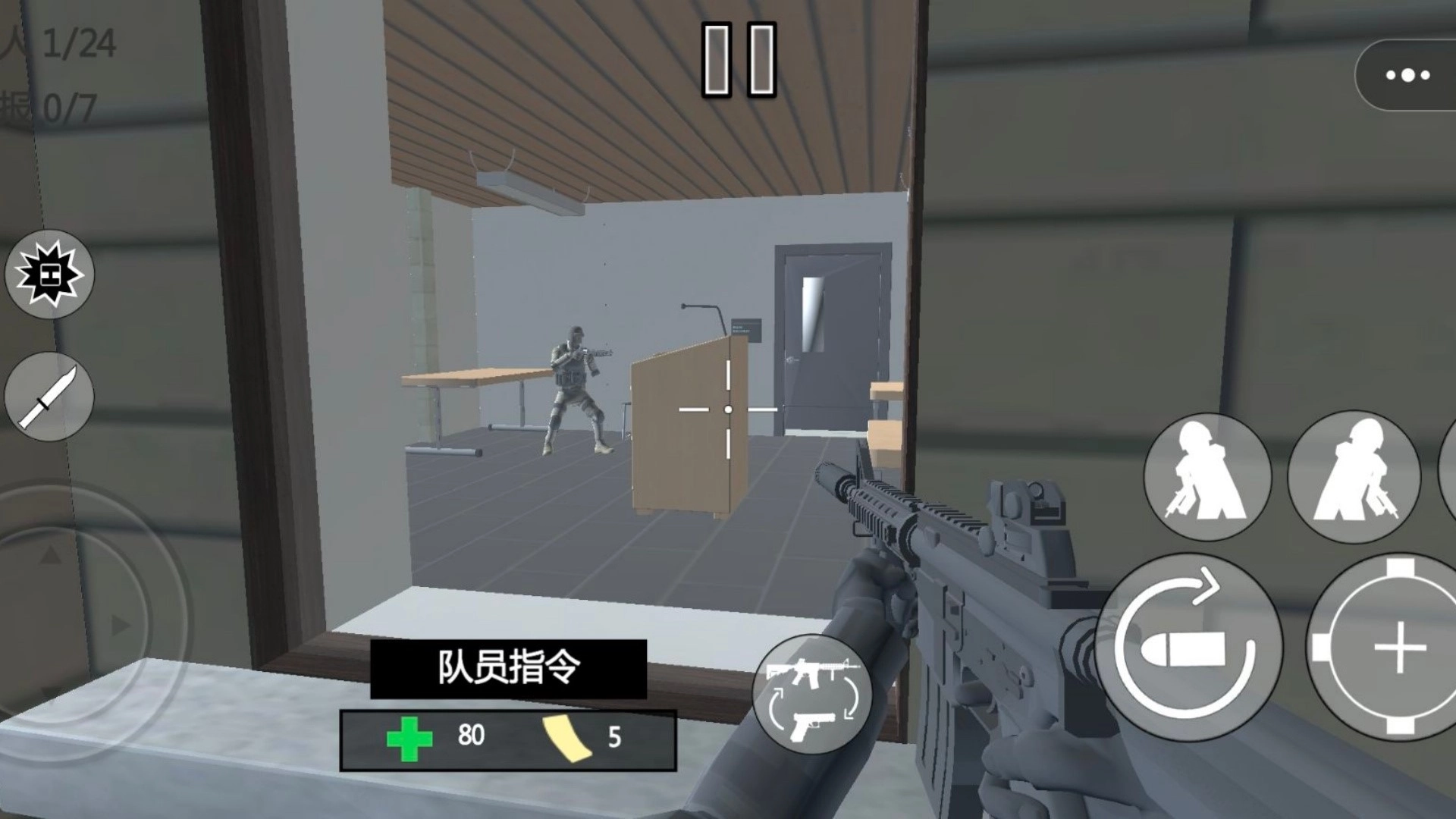 3D特种兵游戏正版图2