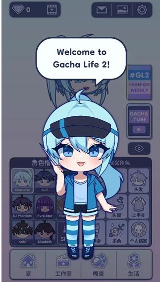 加查人生2游戏绿色版