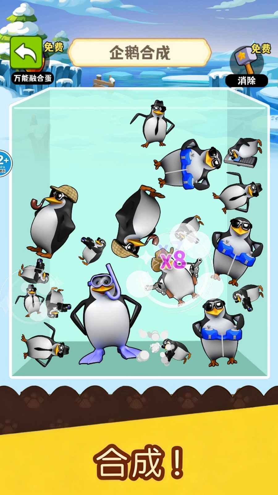 合成精英最新免费版图3