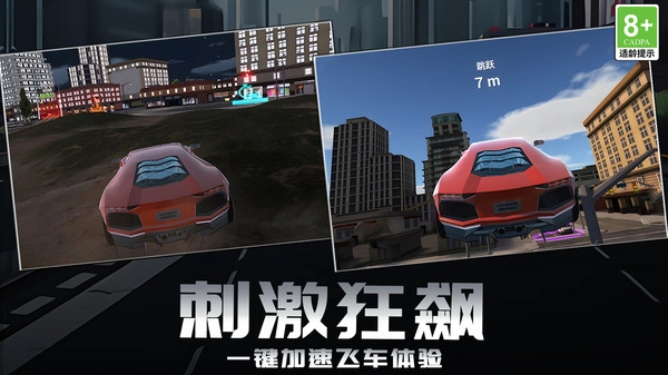 地平线赛车起源无广告版图4