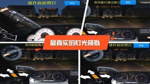 驾校达人3d原版图3