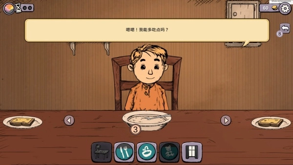 我的美丽人生直装版图3