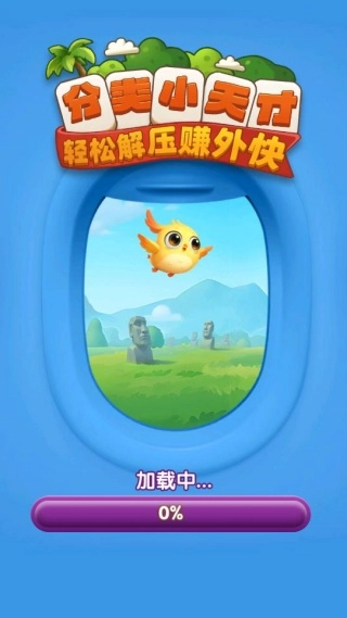 分类小天才游戏官方最新版图1