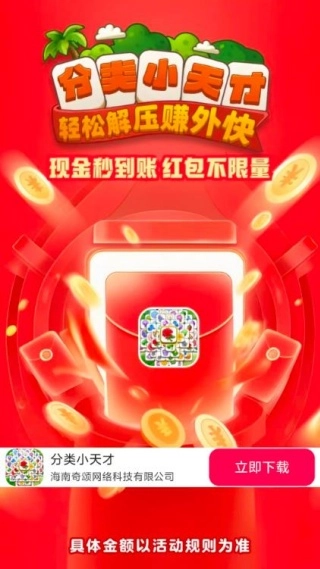 分类小天才游戏官方最新版图2