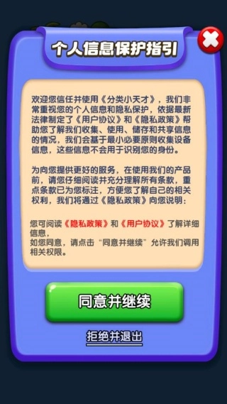 分类小天才游戏官方最新版图3