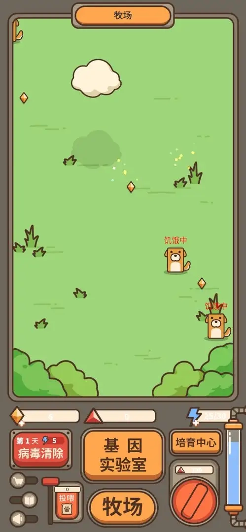 融合牧场手游版图2