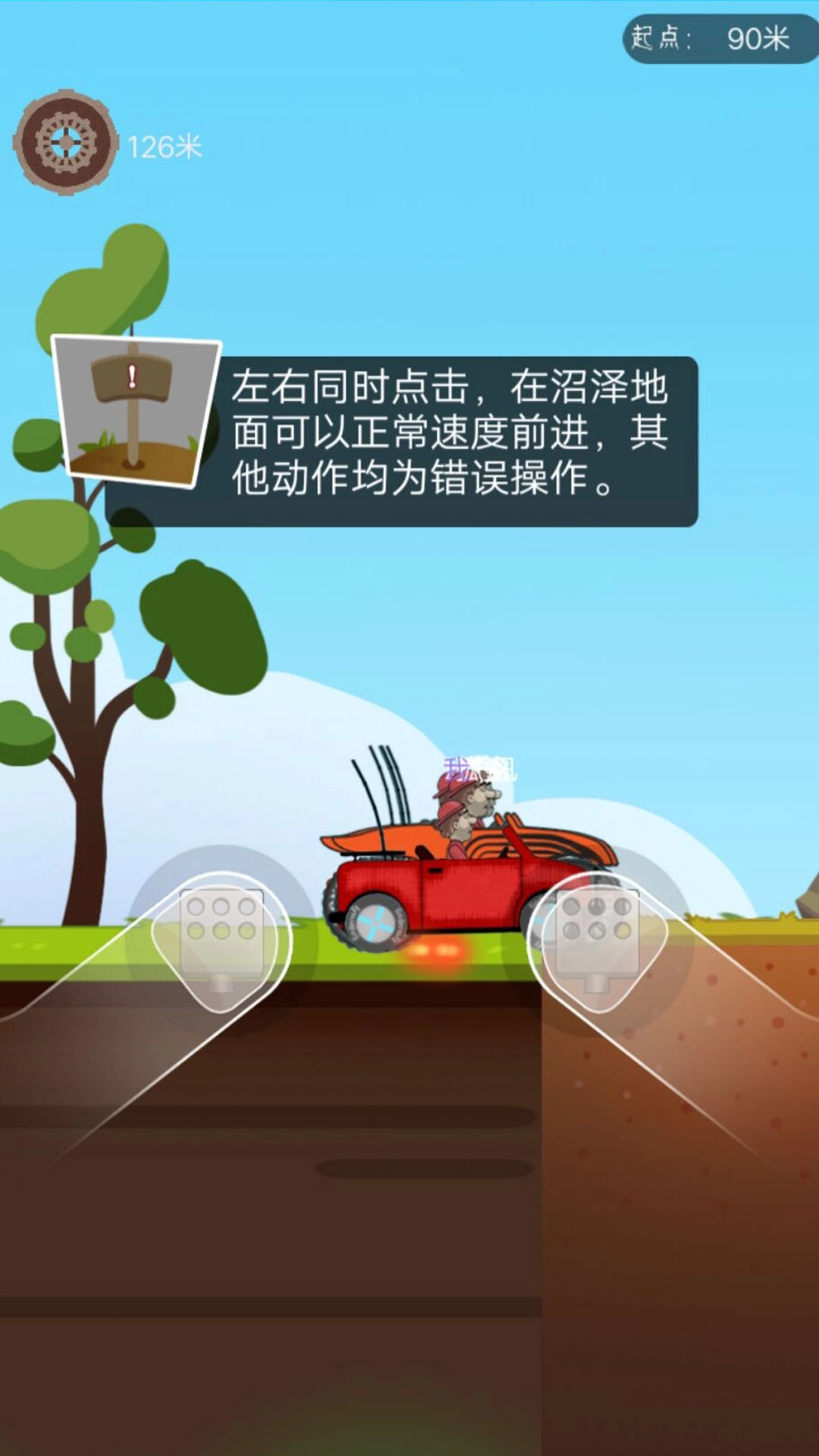 小司机大闯关赛直装游戏版图3