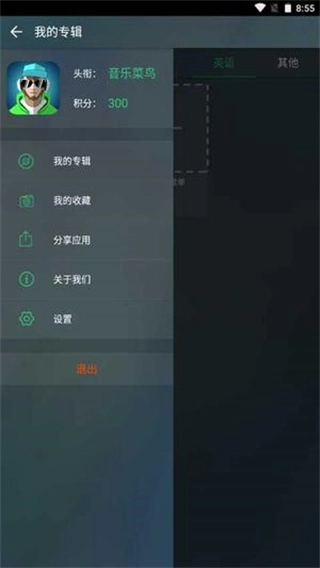 最美猜歌手机免费版图1