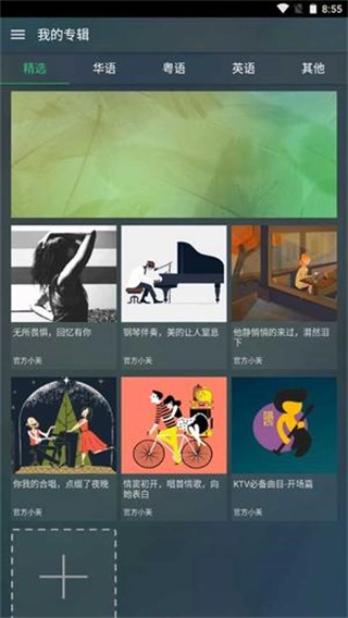 最美猜歌手机免费版图2