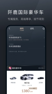 阡鹿旅游官方最新版图4
