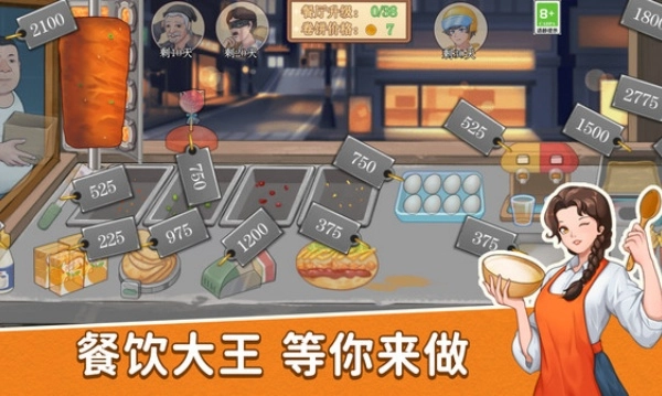 食品驿站官方最新版图1