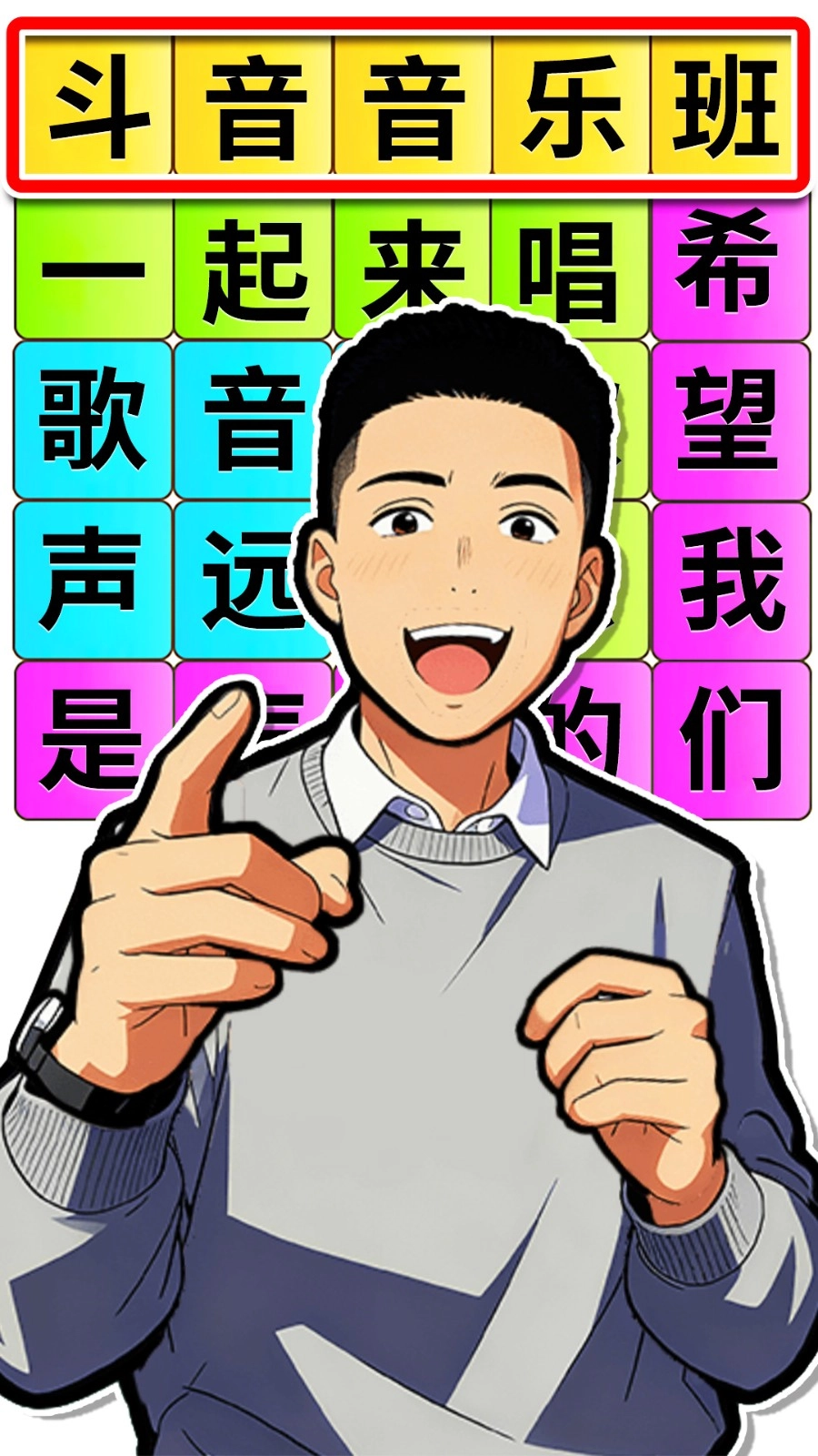 节奏梗无穷游戏完整版图3