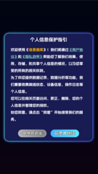 谁是曲库手机正版图3