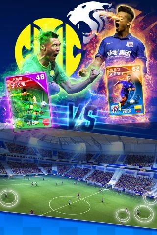 球场风云手机正版图2