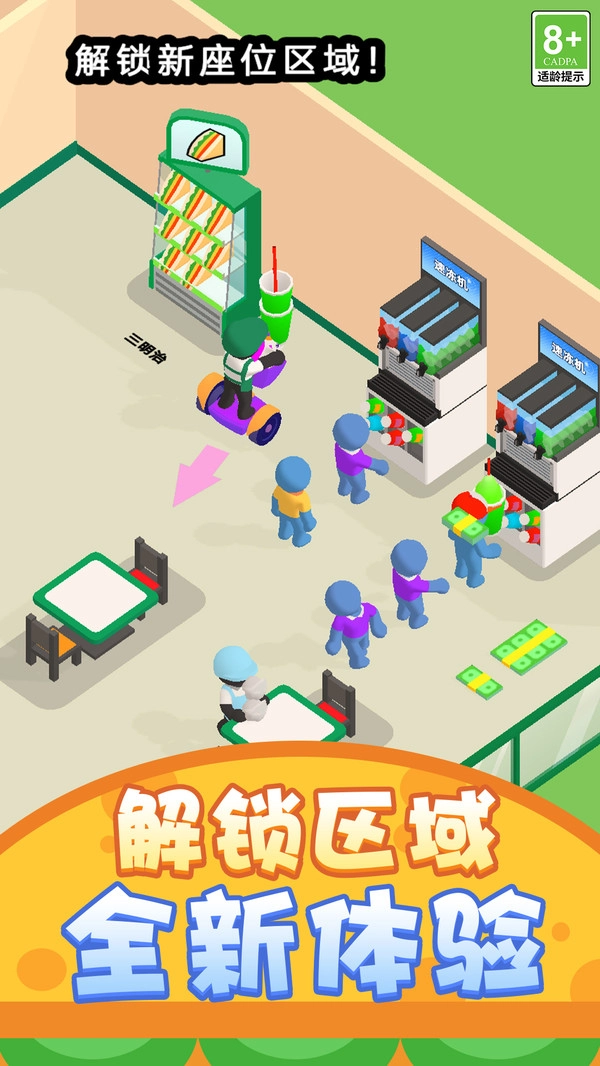 天天当老板游戏完整版图2