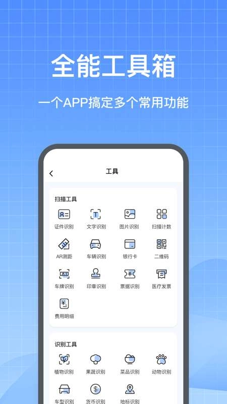 DeePAI智能扫描专家官方正版