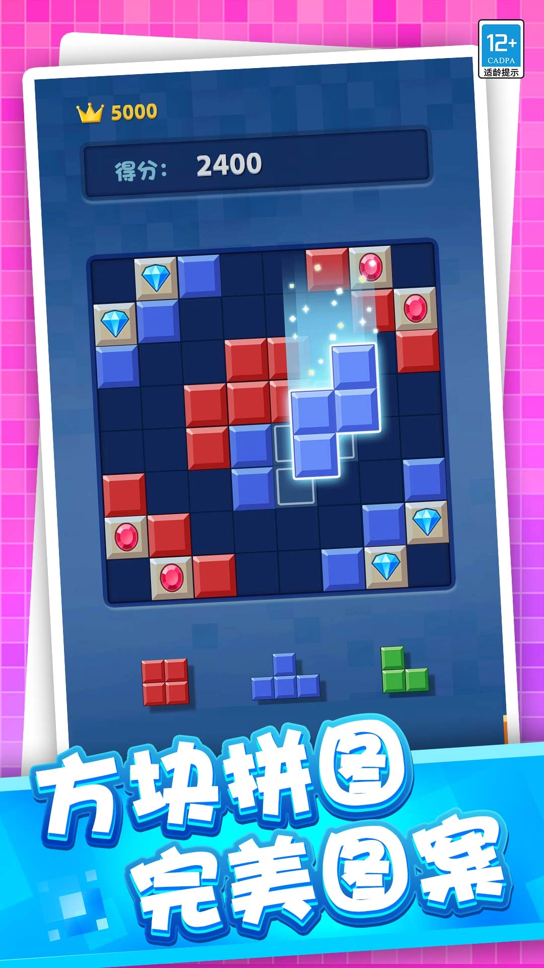 粉碎罗斯方块官方最新版