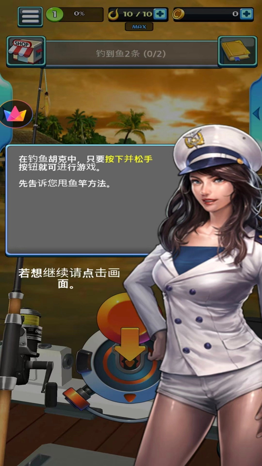 钓鱼我是专业的免费原版图3