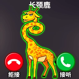 打电话模拟吧游戏完整版