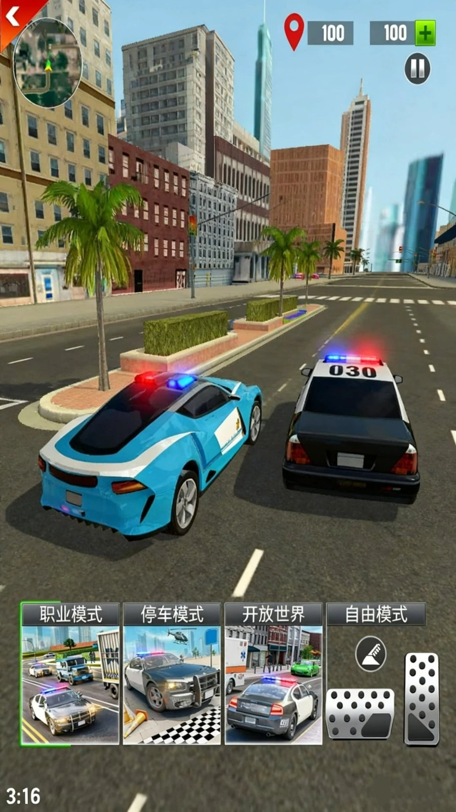 警车超速追逐最新免费版图1