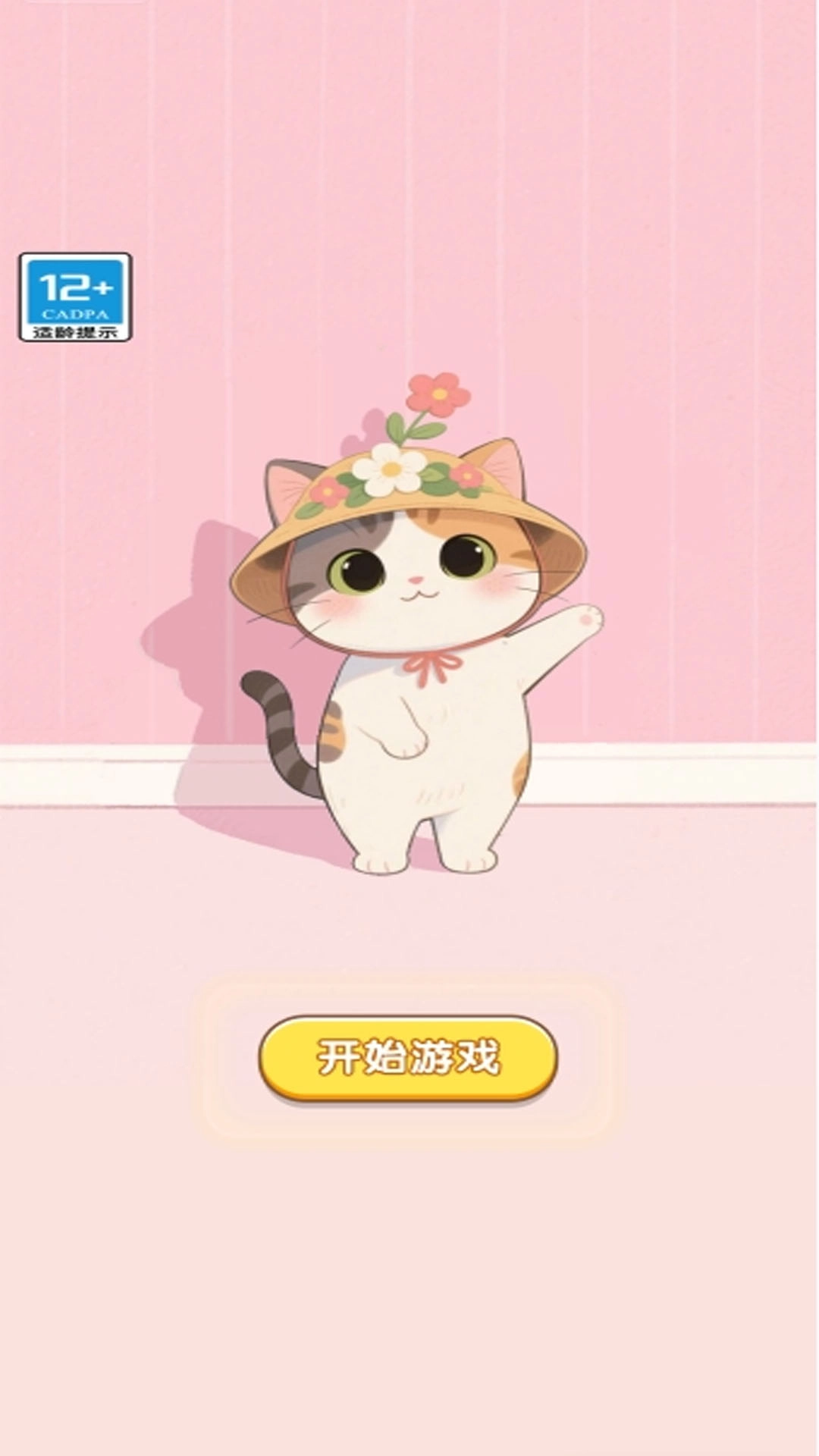 要开脑洞了手机正版