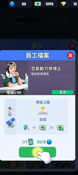 电力大亨2手机正版