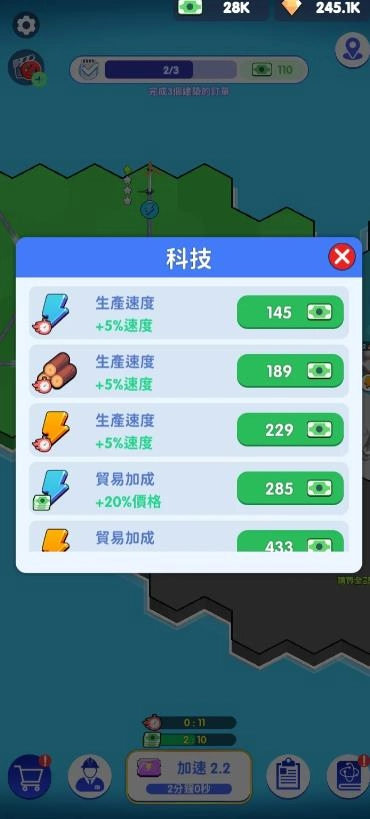 电力大亨2手机正版