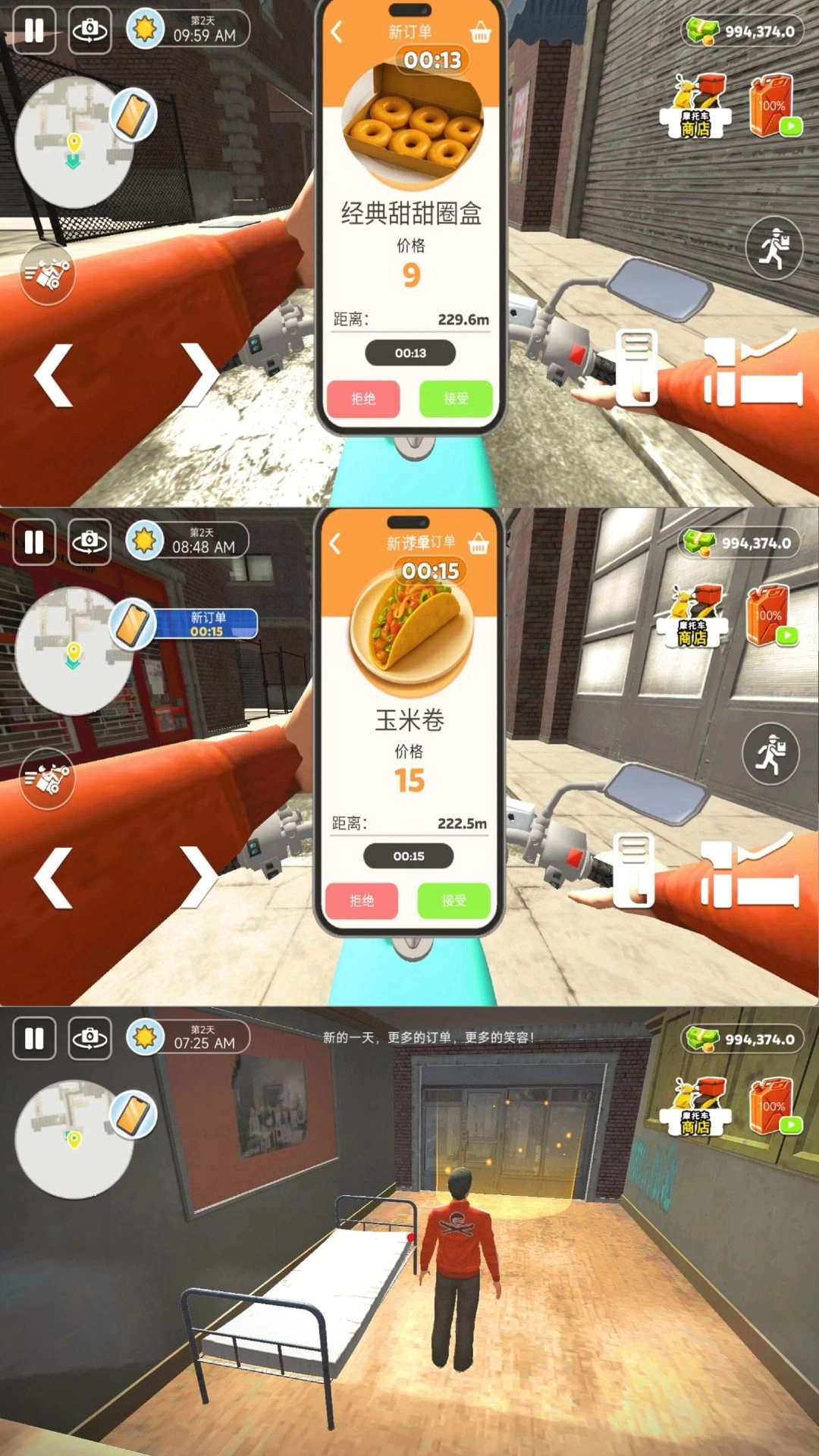 外卖冲刺大冒险游戏纯净版图2