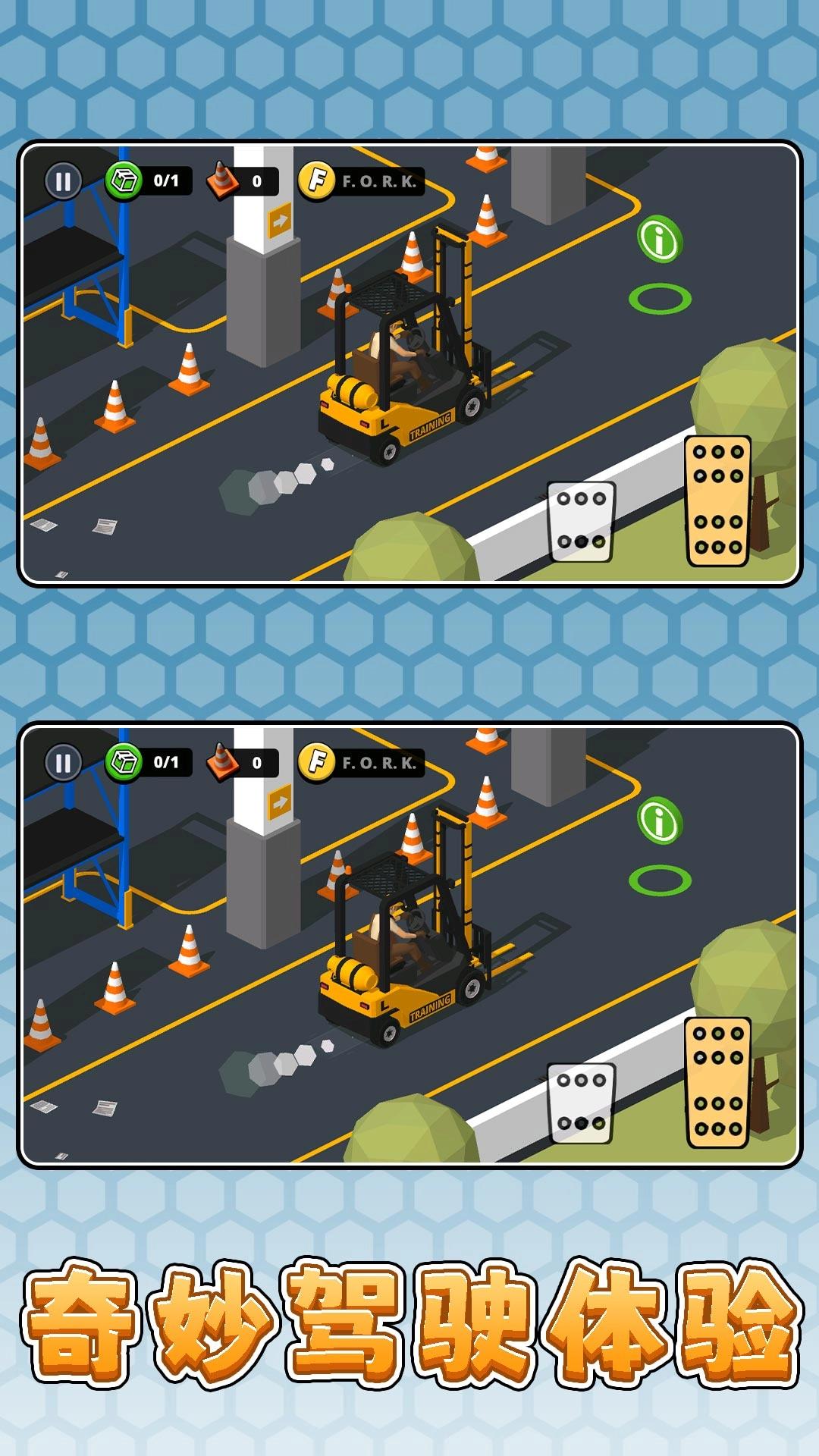 驾驶小能手安卓官方版图4