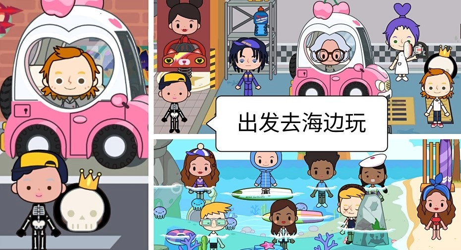 米加生活假期小镇游戏最新版图3