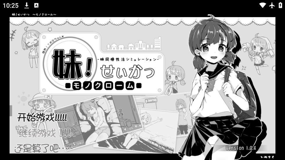 妹生活官方版图1