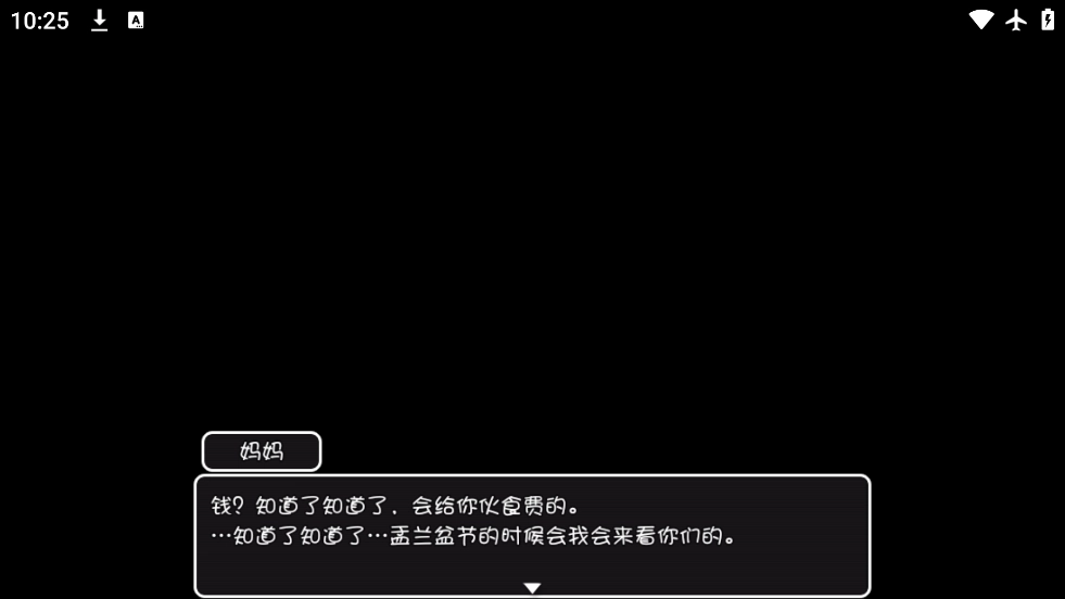 妹生活官方版图2