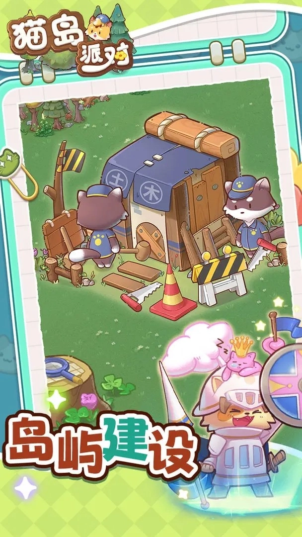 猫岛派对最新免费版图2
